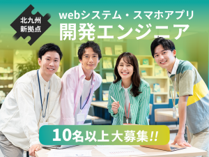株式会社インプル 北九州オフィスの求人・転職情報