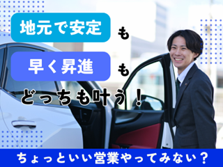 Fレンタカー名古屋緑店【Fレンタカー株式会社】の求人情報