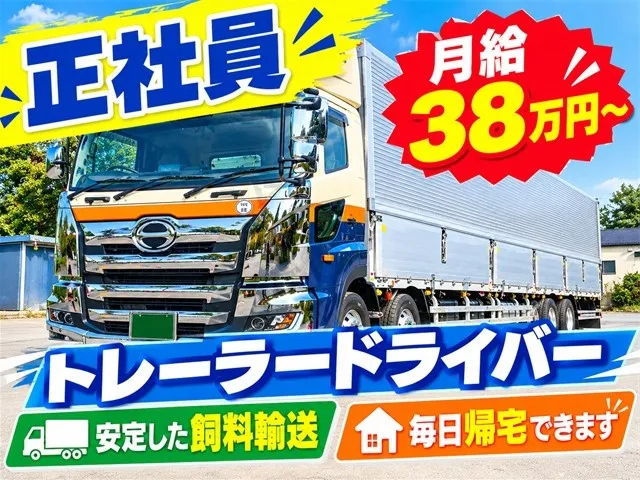 有限会社天沼商運の求人・転職情報