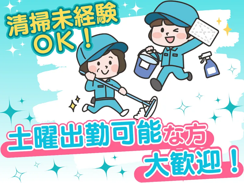 上飯田クリニックのアルバイト・バイト求人情報
