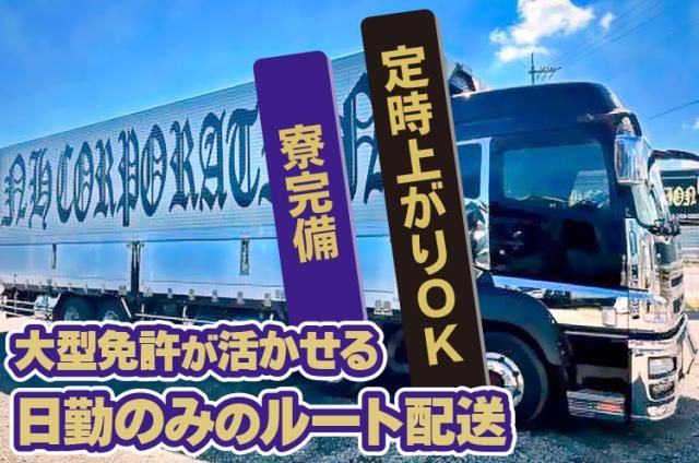 株式会社NHコーポレーションの求人・転職情報
