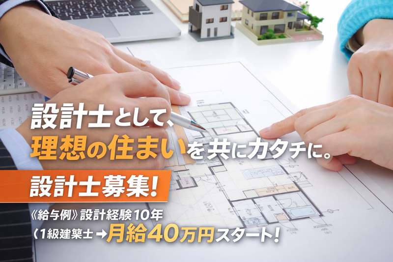 株式会社ハウセットの求人・転職情報