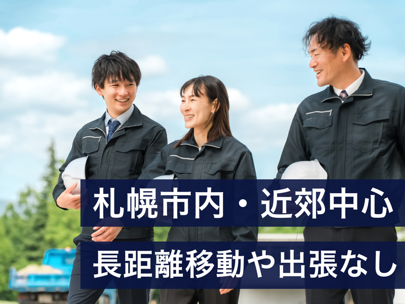 株式会社鎌ダホールディングスの求人・転職情報
