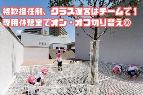 社会福祉法人神童福祉会　アトリオみなみおか保育園の求人・転職情報