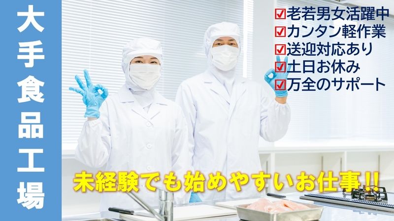 ソームワーク株式会社のアルバイト・バイト求人情報-44