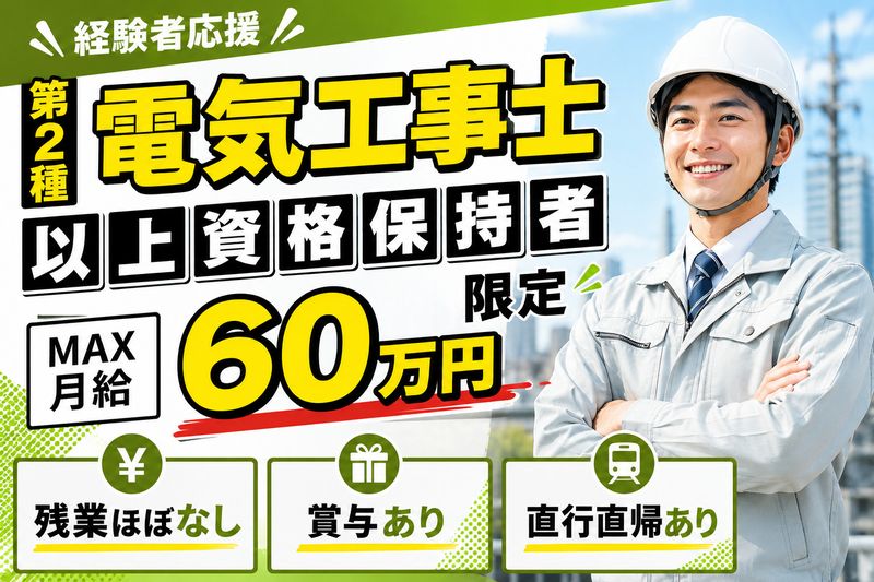 株式会社カズデンの求人・転職情報