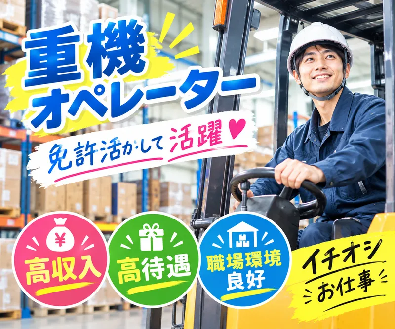 株式会社At Workロジスティクスの求人・転職情報