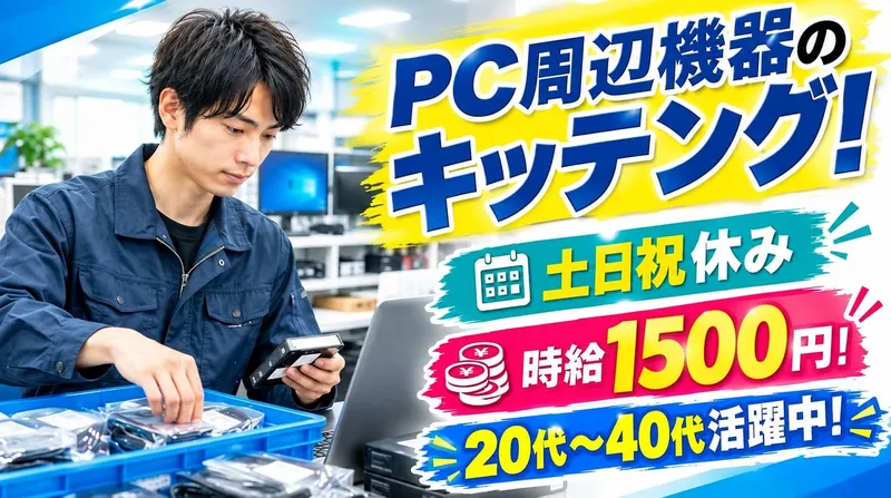 フジ技研株式会社