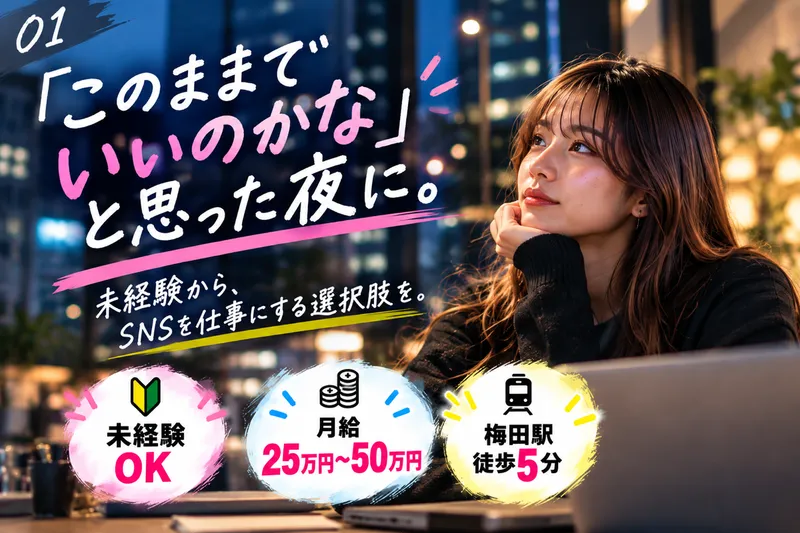 株式会社Ｓｔｅｐ　Ｌｉｎｋの求人・転職情報