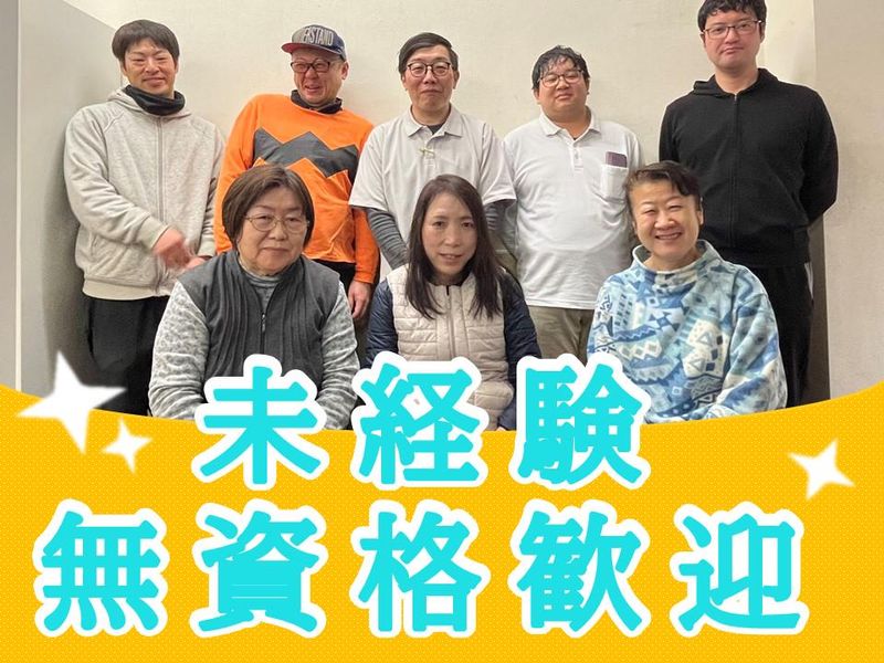 やわら介護　江東(訪問介護)のアルバイト・バイト求人情報-03