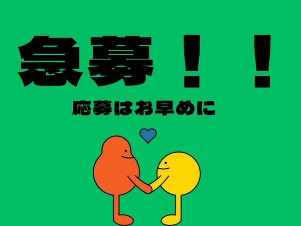 株式会社ジャパンサポートの求人・転職情報