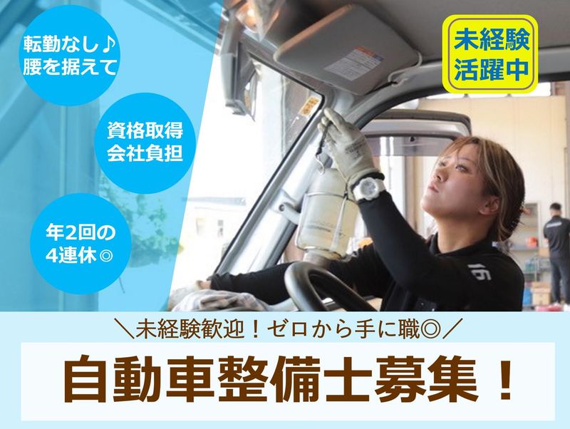株式会社フリースタイルの求人・転職情報