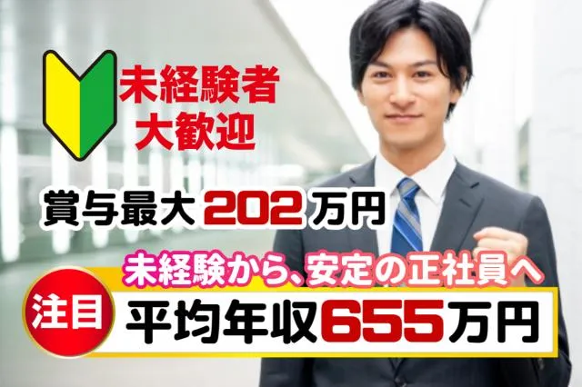 株式会社グランドスタッフの求人・転職情報