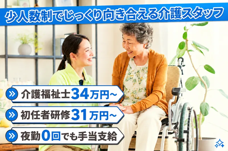 株式会社アスモットケアーの求人・転職情報