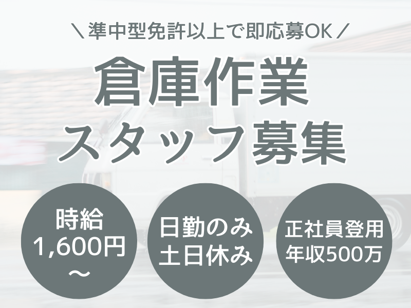 派遣先Dのアルバイト・バイト求人情報-15