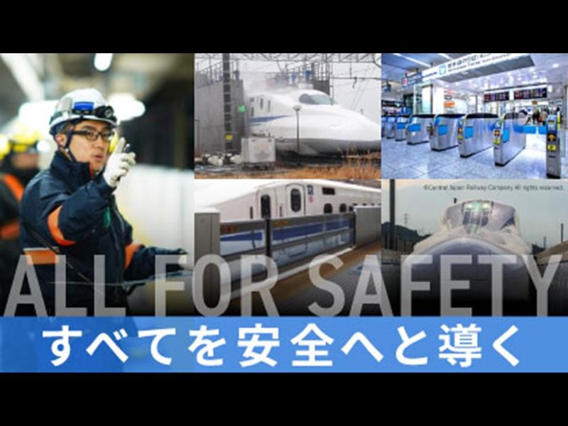 新幹線貸切!車内と車両基地で見て学ぶ会社説明会と現場見学会