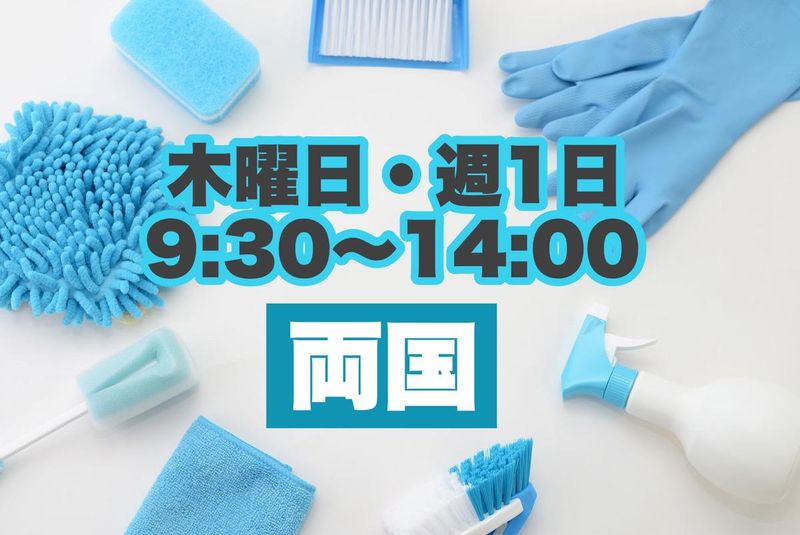 株式会社アスクコーポレーション/勤務地:両国のオフィスのアルバイト・バイト求人情報-03