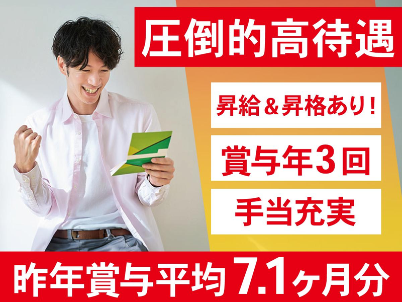 株式会社第一興商の求人・転職情報