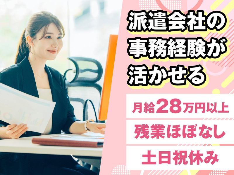 株式会社タスクフォースの求人・転職情報