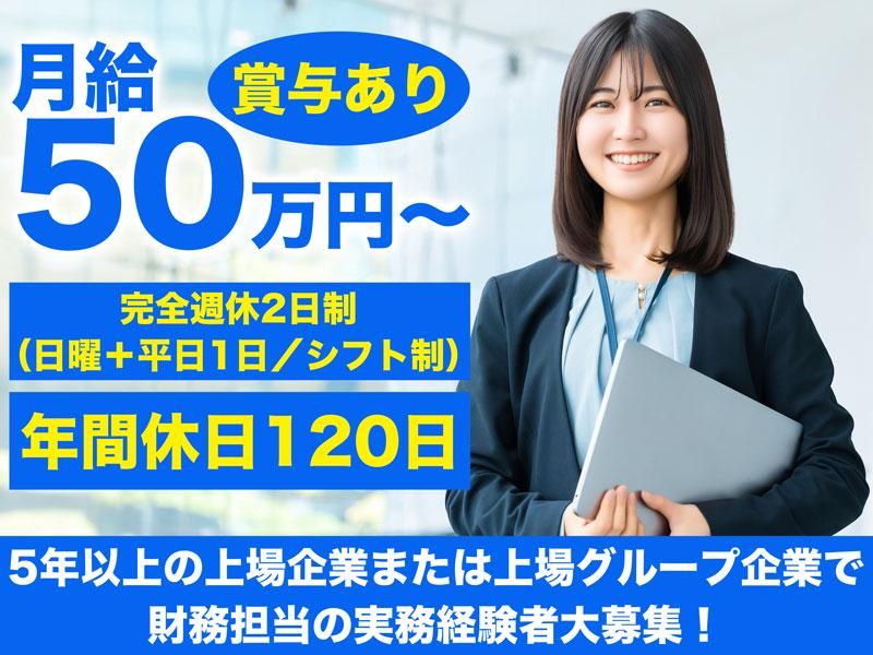 株式会社結心-0007の求人・転職情報