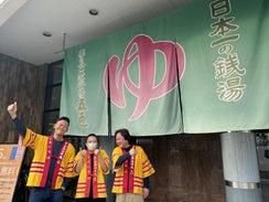 夢の公衆浴場 五色(株式会社上原浴場)のアルバイト・バイト求人情報-02
