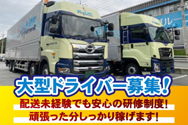 株式会社つばめ急便 PhyDiOS福岡-0004の求人・転職情報