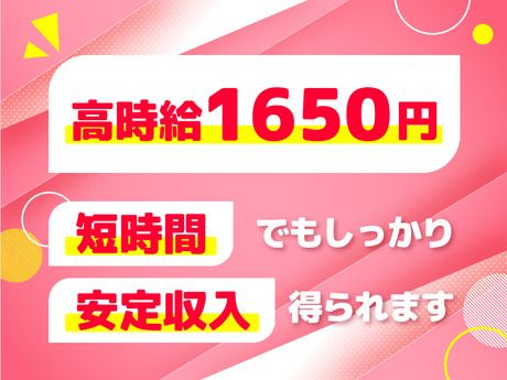 株式会社ルフト・メディカルケアのアルバイト・バイト求人情報-02