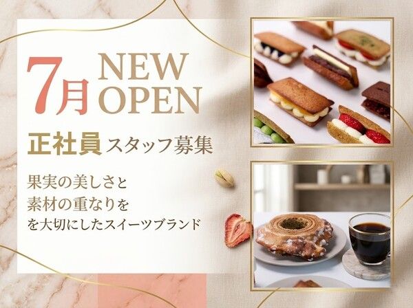 株式会社ハナフル-0003の求人・転職情報