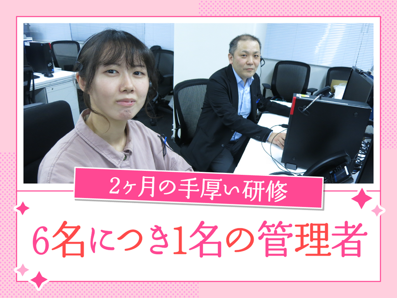 アルティウスリンク株式会社/1260200990のアルバイト・バイト求人情報-01