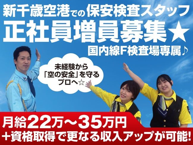 株式会社ライジングサンセキュリティーサービスの求人・転職情報
