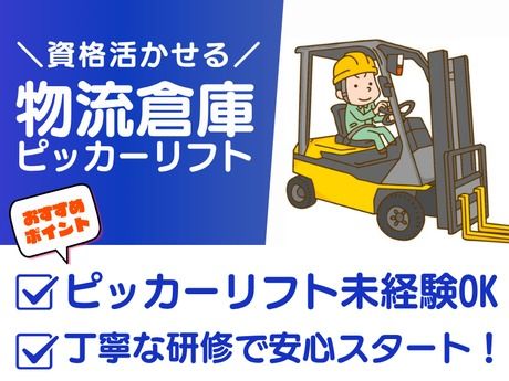 株式会社総合プラント