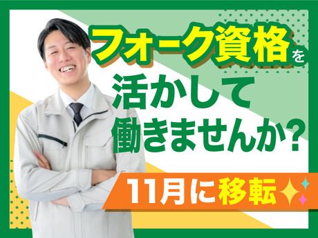 ピップ物流 物流センター　ピップ物流　香川センター