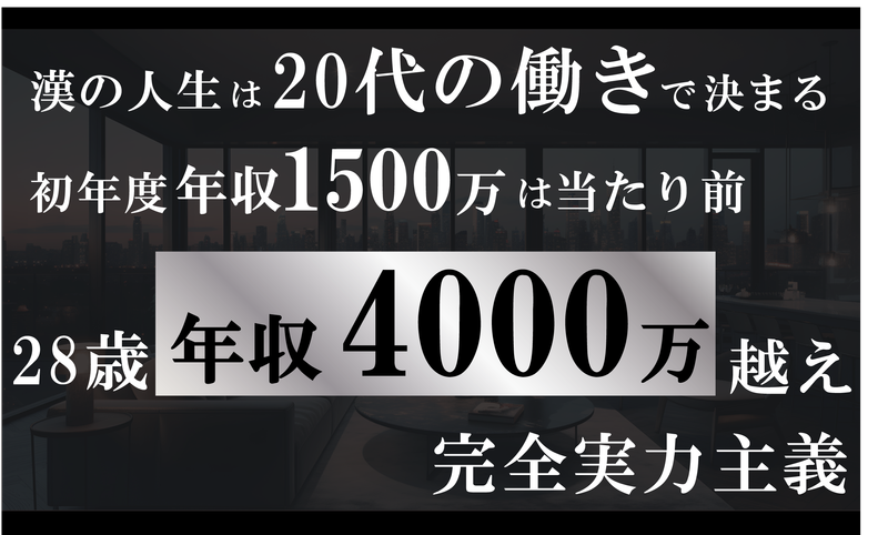ＦＯＵＲ　ＥＳＴ株式会社の求人・転職情報