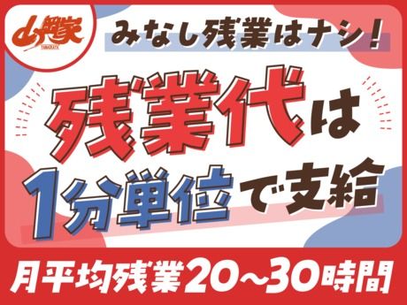 ラーメン山岡家　越前店のアルバイト・バイト求人情報-03