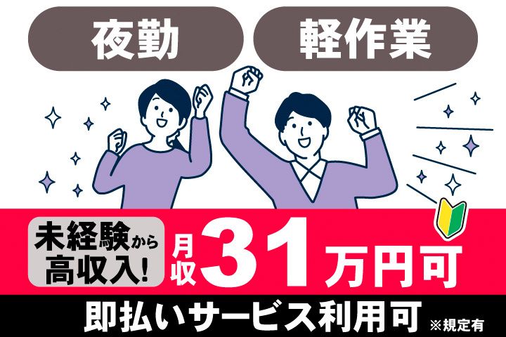 アデコ株式会社 スマートファクトリー営業部 Amazon