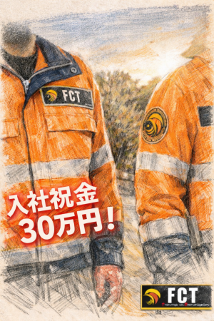 株式会社ファクトの求人・転職情報