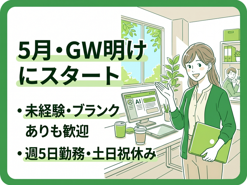 株式会社クリエアナブキの求人・転職情報