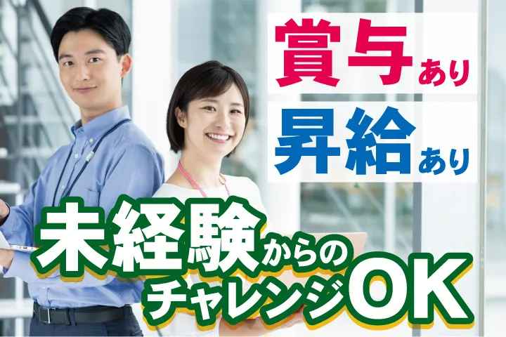 株式会社アジア住販の求人・転職情報