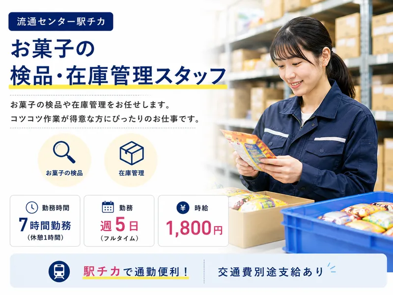 株式会社H4　新宿オフィスのアルバイト・バイト求人情報