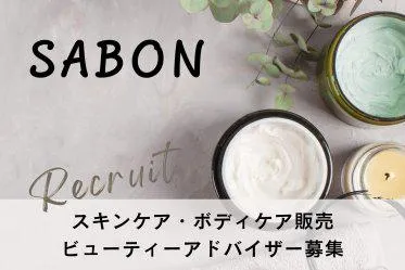 株式会社ガイアサインのアルバイト・バイト求人情報
