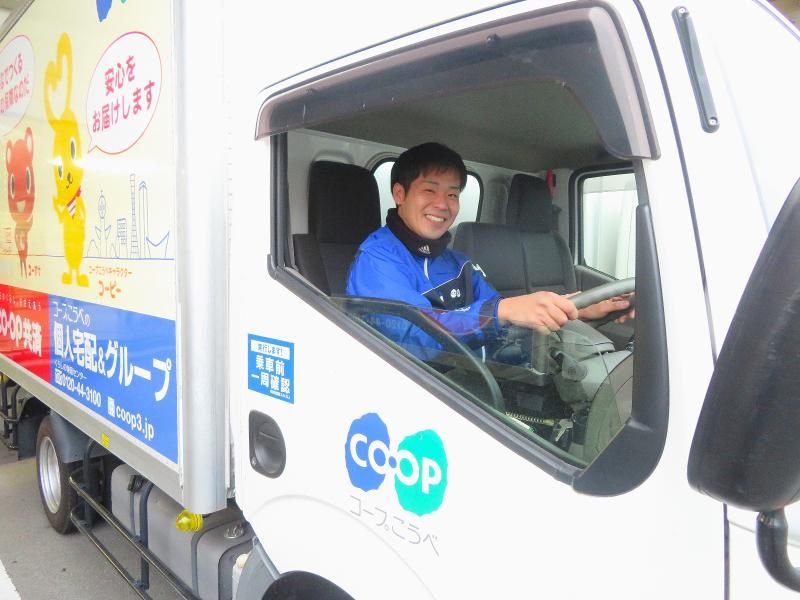 コープこうべ協同購入センター淡路の求人情報