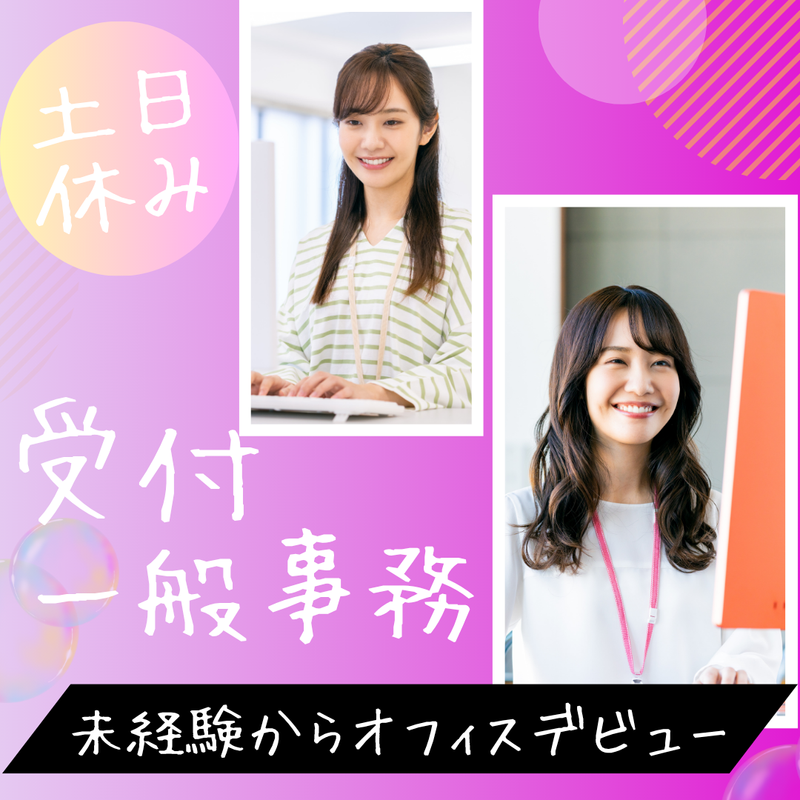 埼玉配送　株式会社の求人・転職情報
