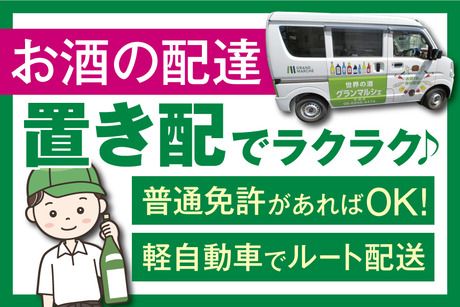 グランマルシェ株式会社　博多半道橋店