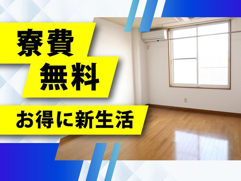 株式会社ウイルテックのアルバイト・バイト求人情報-45