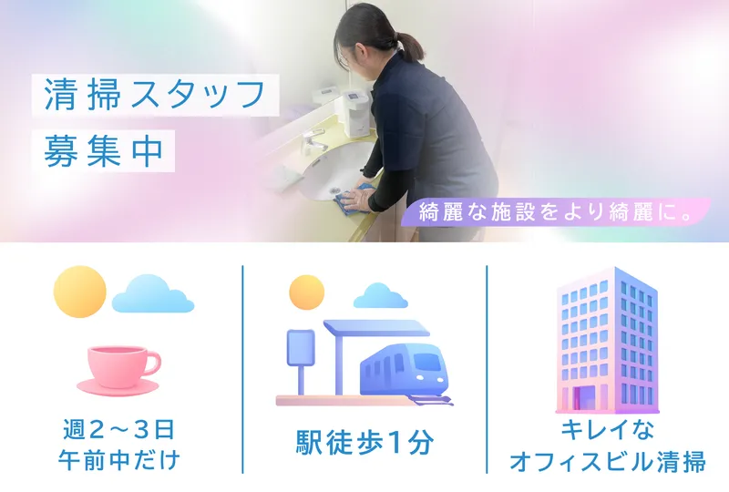 株式会社 よみうりサポートアンドサービスのアルバイト・バイト求人情報-03