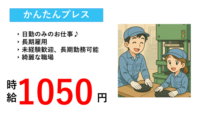 株式会社 NCI 白河支店(白河市)の派遣求人情報
