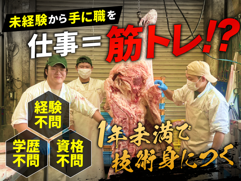 有限会社丸金おおつかの求人・転職情報