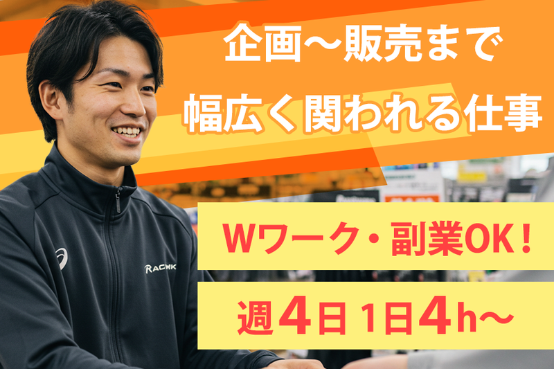 有限会社BESTPLAYのアルバイト・バイト求人情報-02