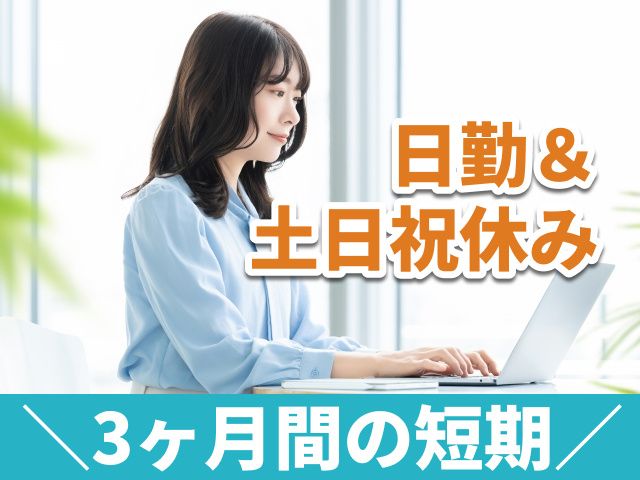 株式会社プレステージ・ヒューマンソリューションのアルバイト・バイト求人情報-16