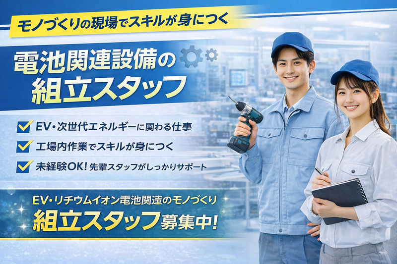 トライズネクスト株式会社のアルバイト・バイト求人情報-30